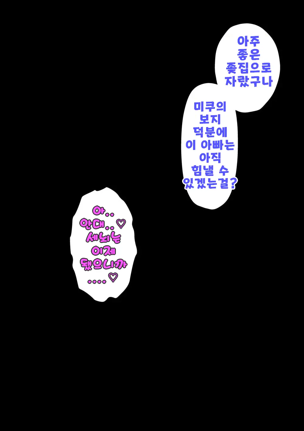 Danjoi 1:39 No Heikou Sekai Wa Omoi No Hoka Futsuu Ijou Hen | 남녀비 1:39의 평행세계는 의외로 평범 -이상편- Part 1
